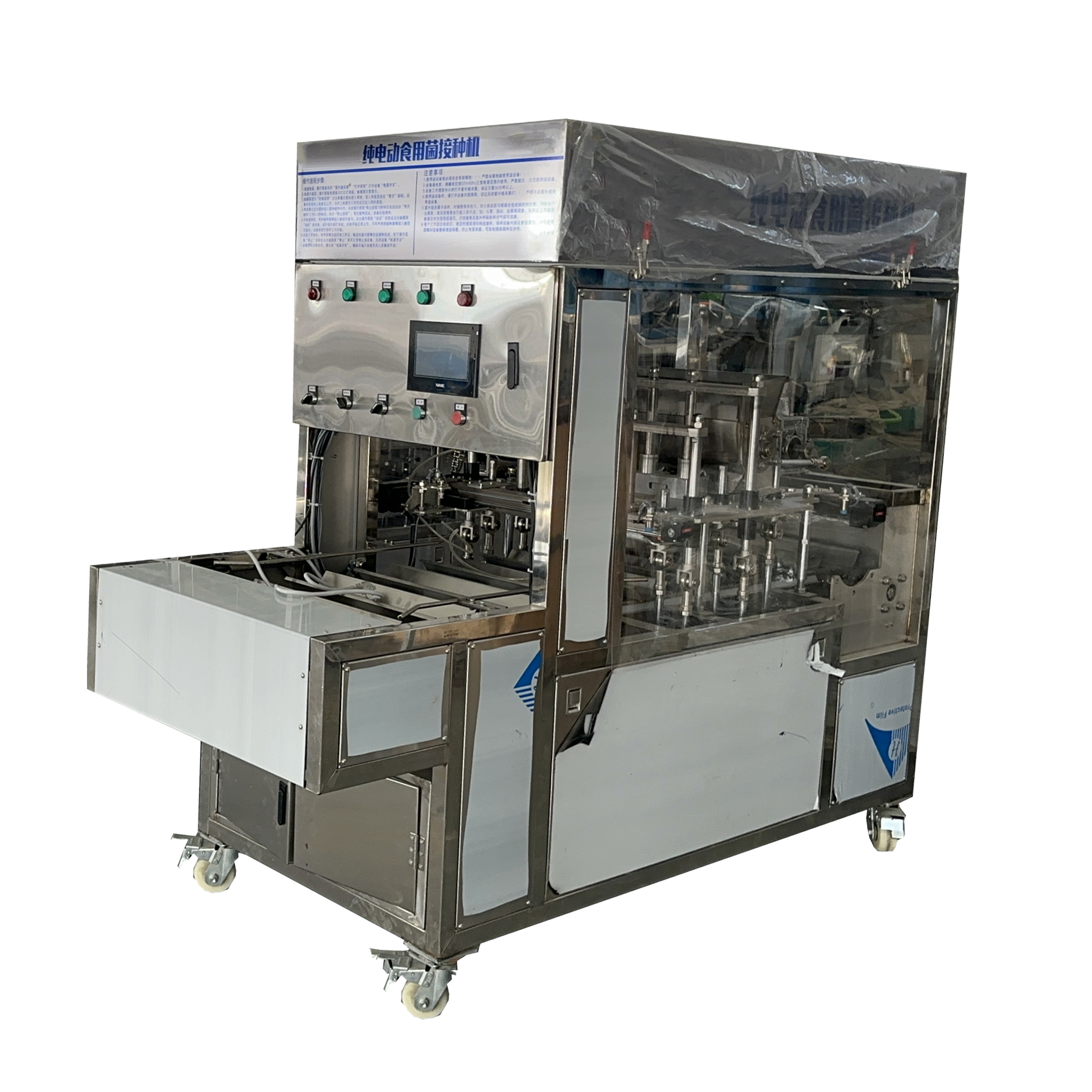 electric mushroom solid spawn inoculation machine